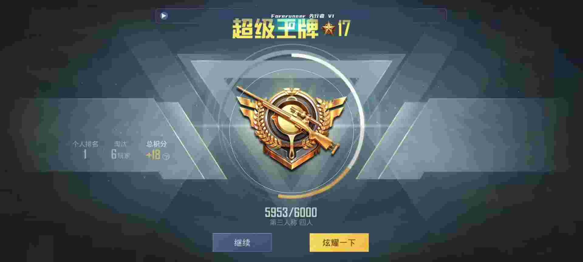 和平精英鸡腿辅助自瞄 - 和平精英辅助3.0辅助预览图